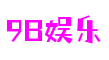 9B娱乐(中国)有限公司官网